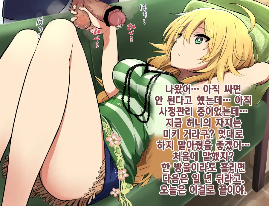 Miki Ga Shibotte Ageru Ne